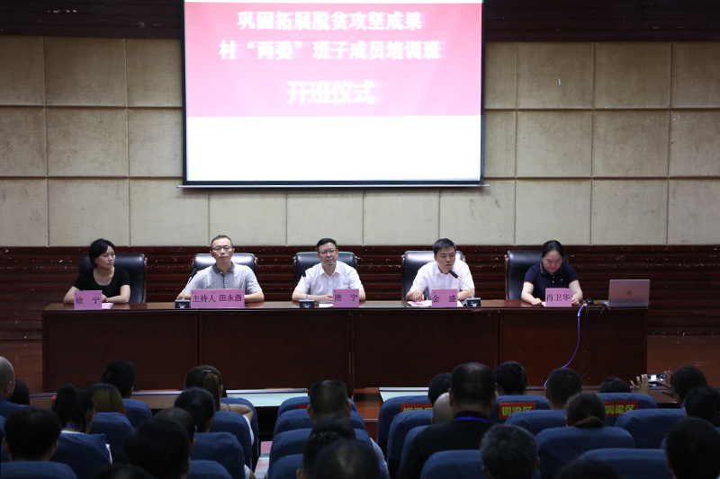 11-我校承办巩固拓展脱贫攻坚成果村干部培训.jpg